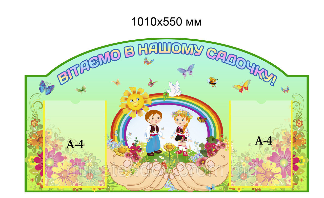 Визитная карточка детского сада Приветствуем, фото 1