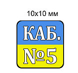 Табличка номерок кабинетный, фото 2