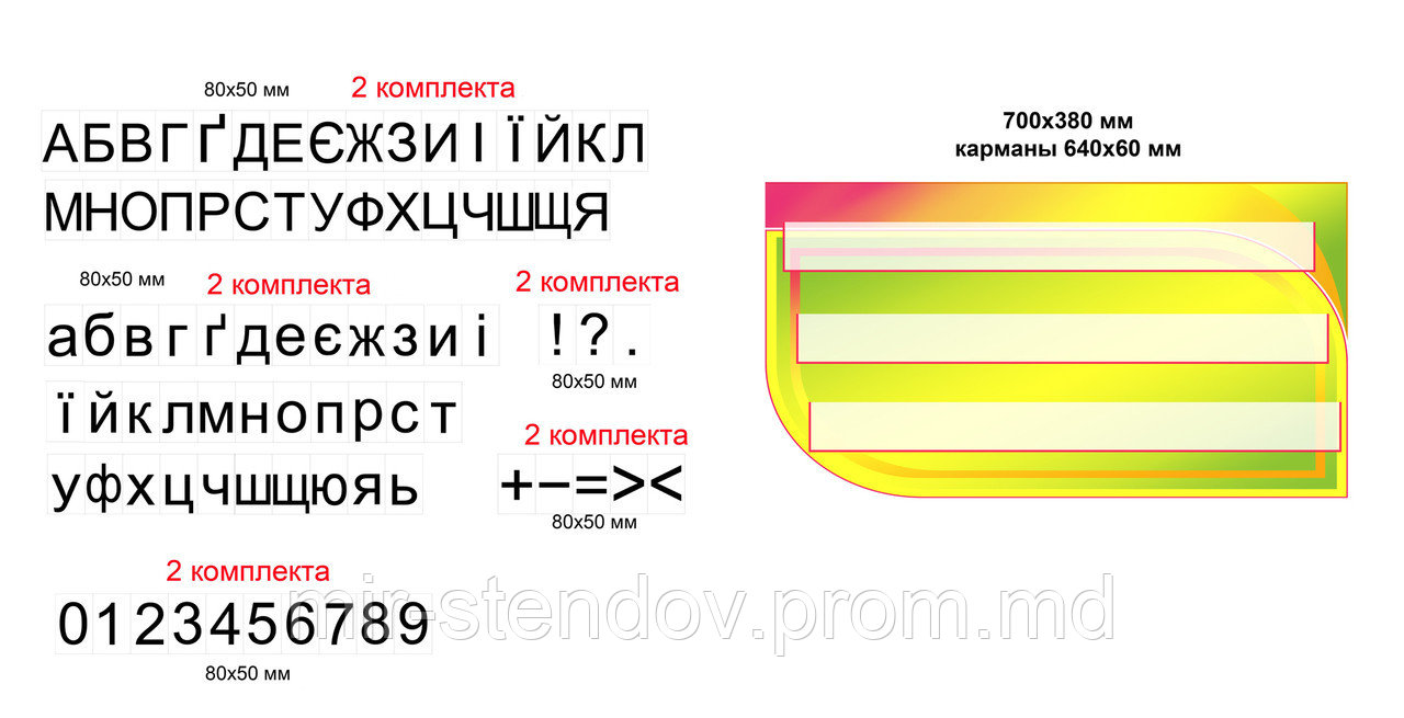 Наборное полотно с пластиковыми буквами и цифрами, фото 1