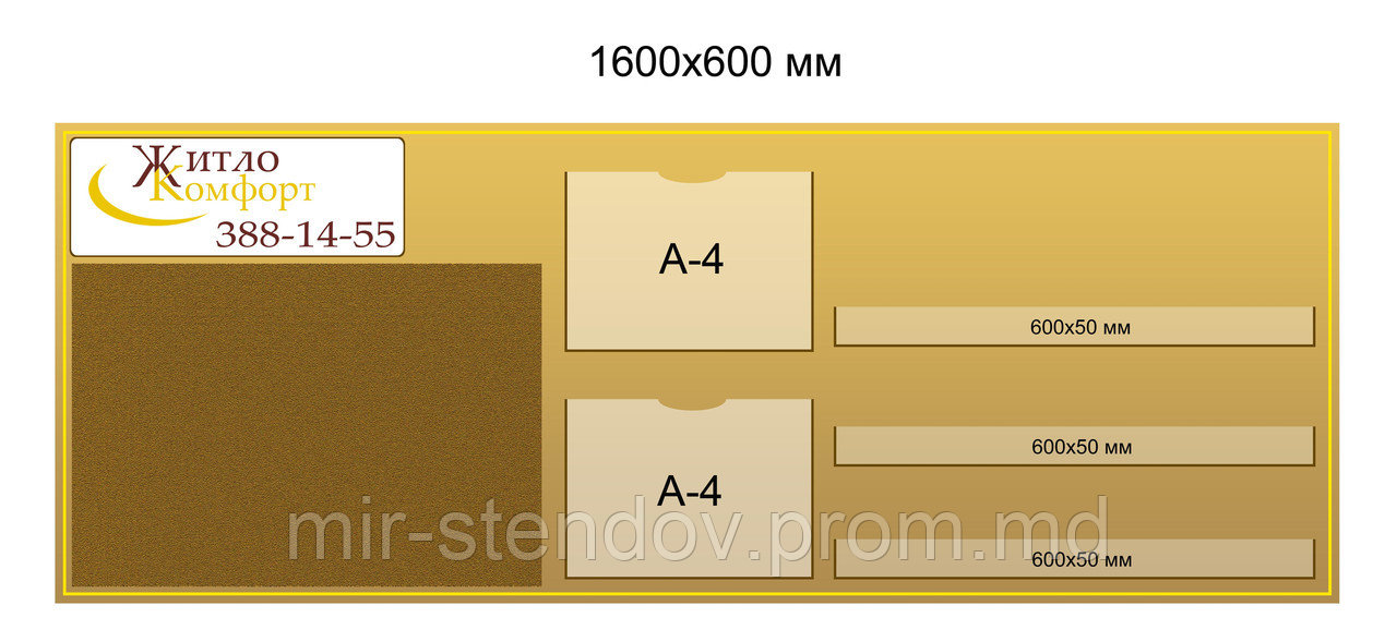 Стенд информационный с пробкой и карманами, фото 1