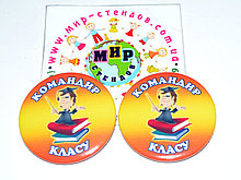 Значок Командир класса