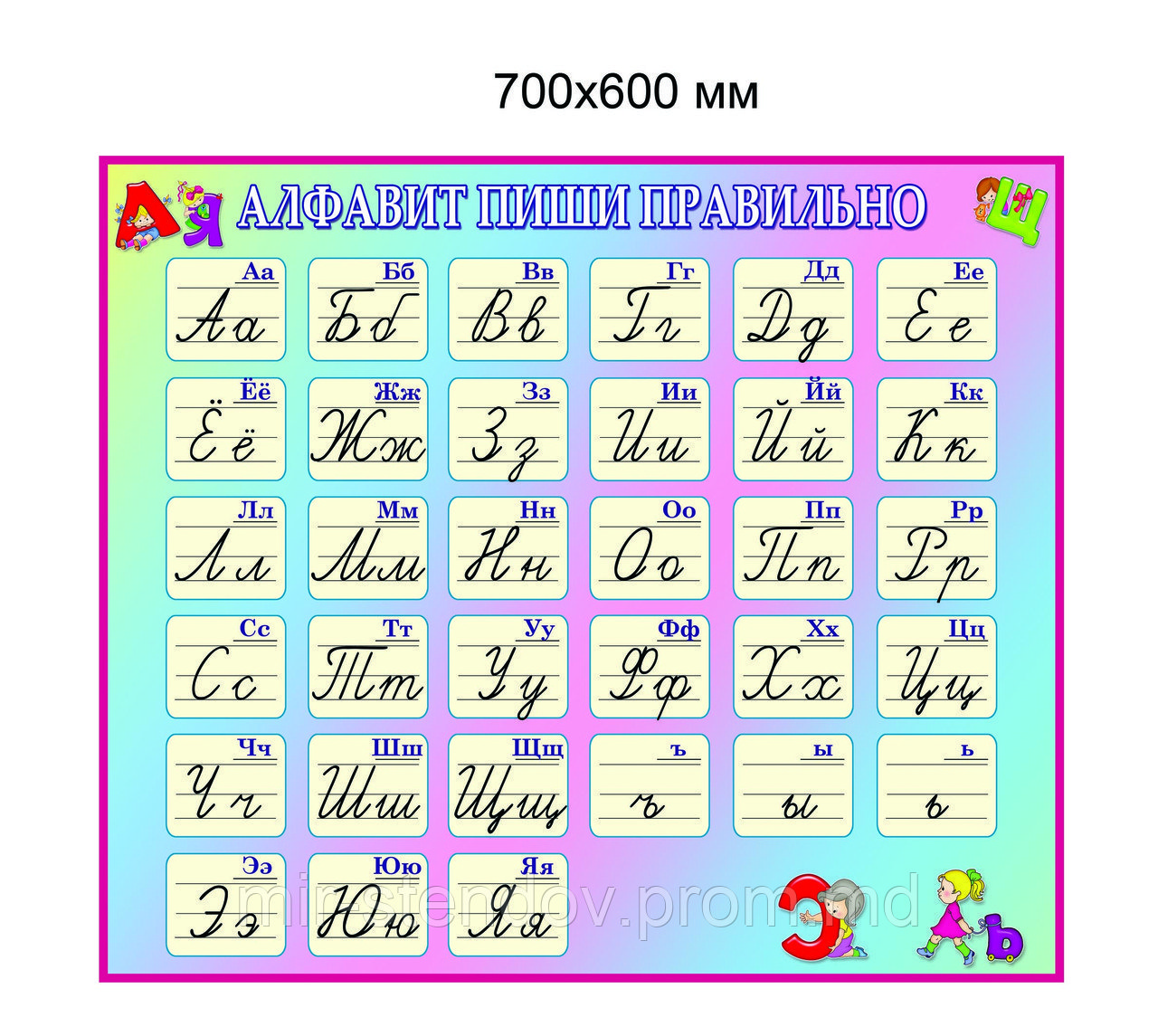 Алфавит, пиши правильно, фото 1