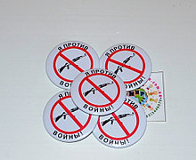 Значок Нет войне