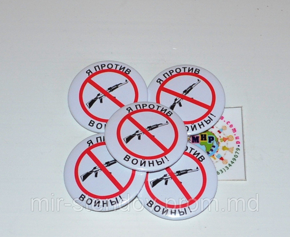 Значок Нет войне, фото 1