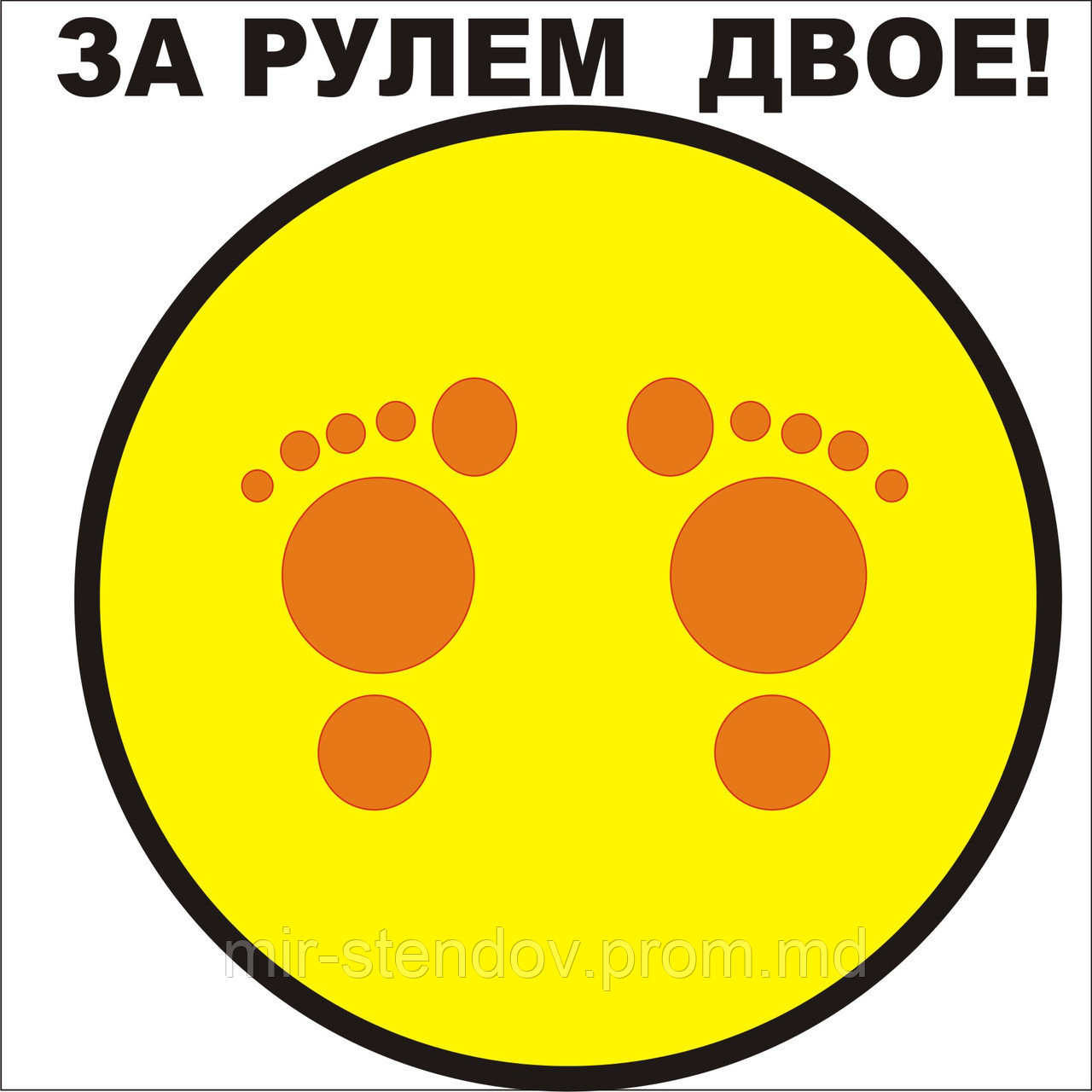 Наклейка на авто За рулём двое, фото 1