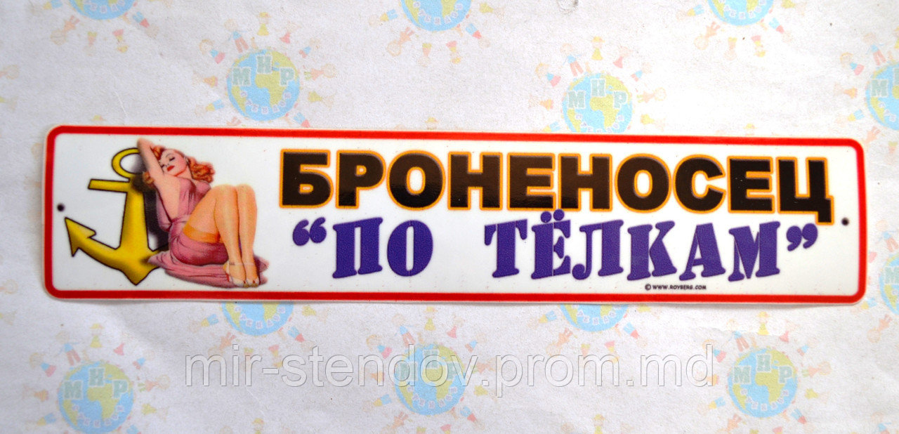 Наклейка на авто Броненосец по тёлкам, фото 1