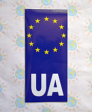 Наклейка на багажник авто Евросоюз