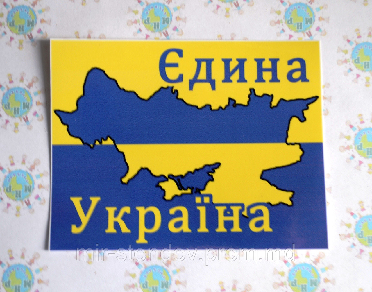 Наклейка на авто Єдина Україна - фото 1 - id-p4429618