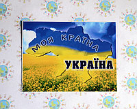 Наклейка на авто Моя країна УкраЇна