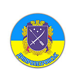 Значок сувенирный Днепропетровск, фото 2