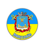 Значок Николаев, герб города, фото 2