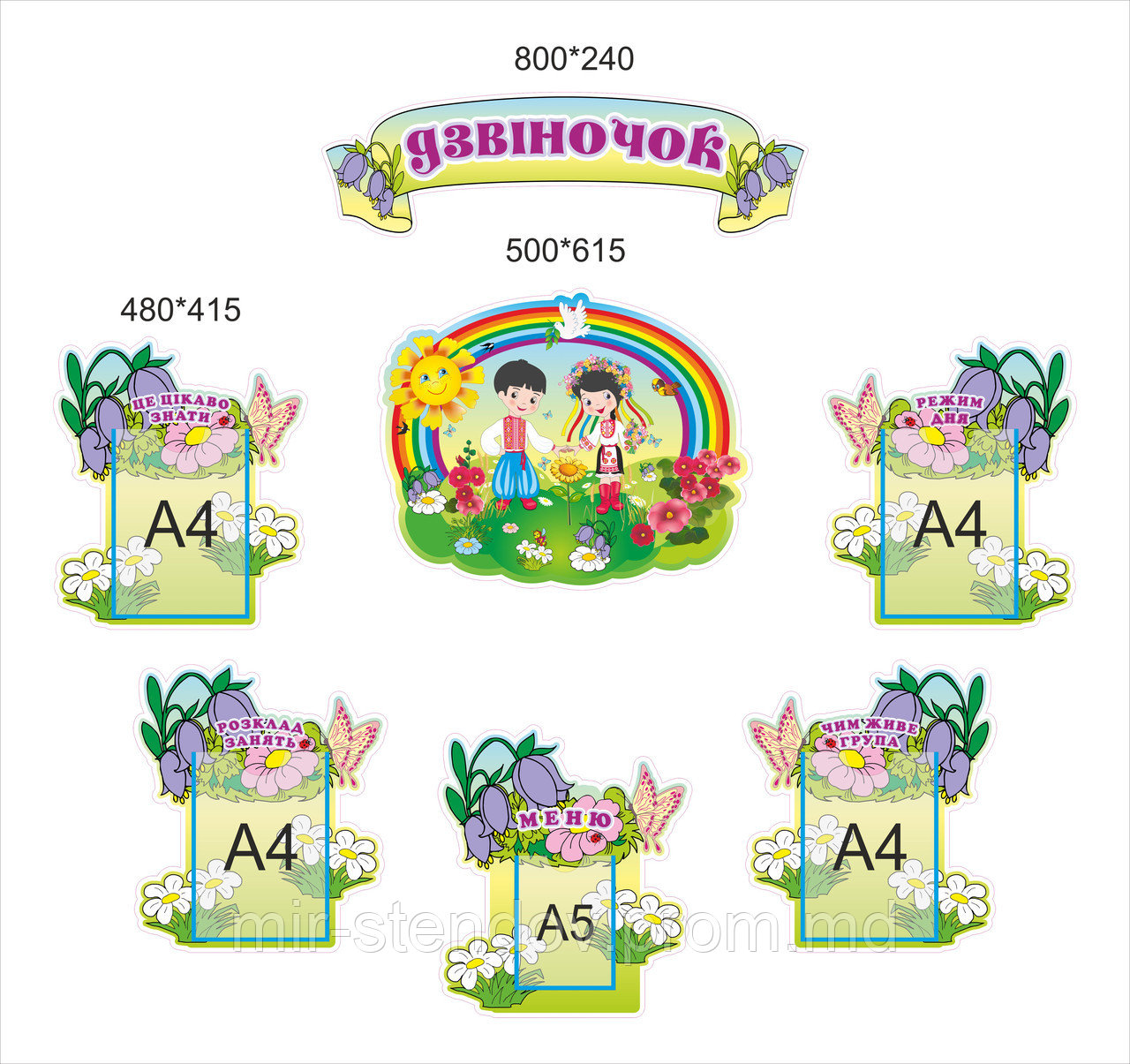 Визитная карточка детского сада Колокольчики, фото 1