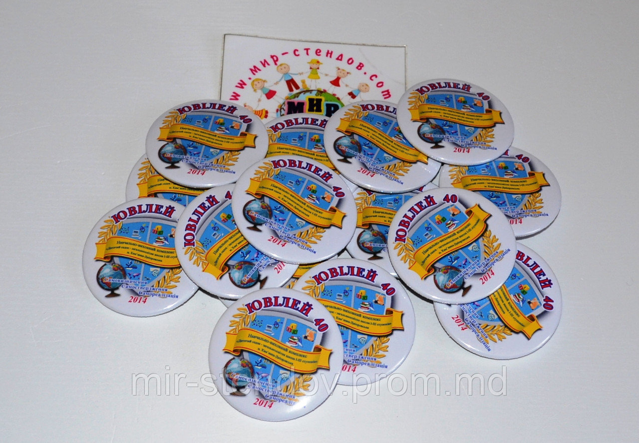Значки Юбилейные фон белый, фото 1
