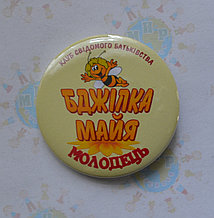 Значки для дошкольного клуба Пчёлка Майя