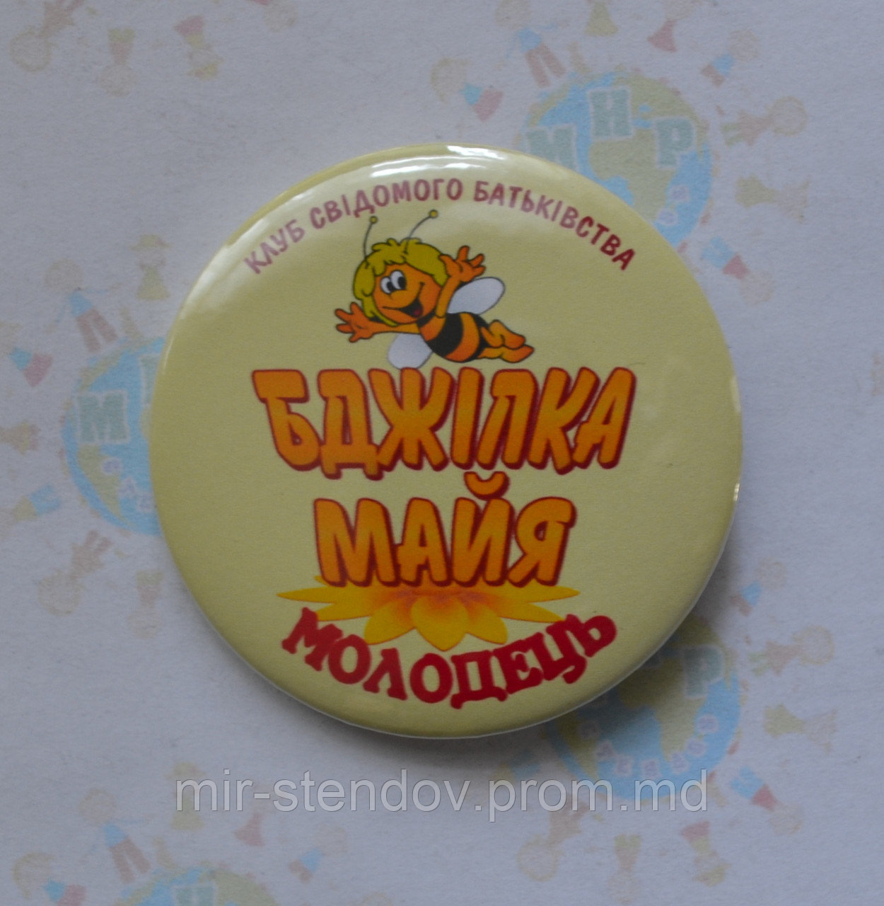Значки для дошкольного клуба Пчёлка Майя, фото 1
