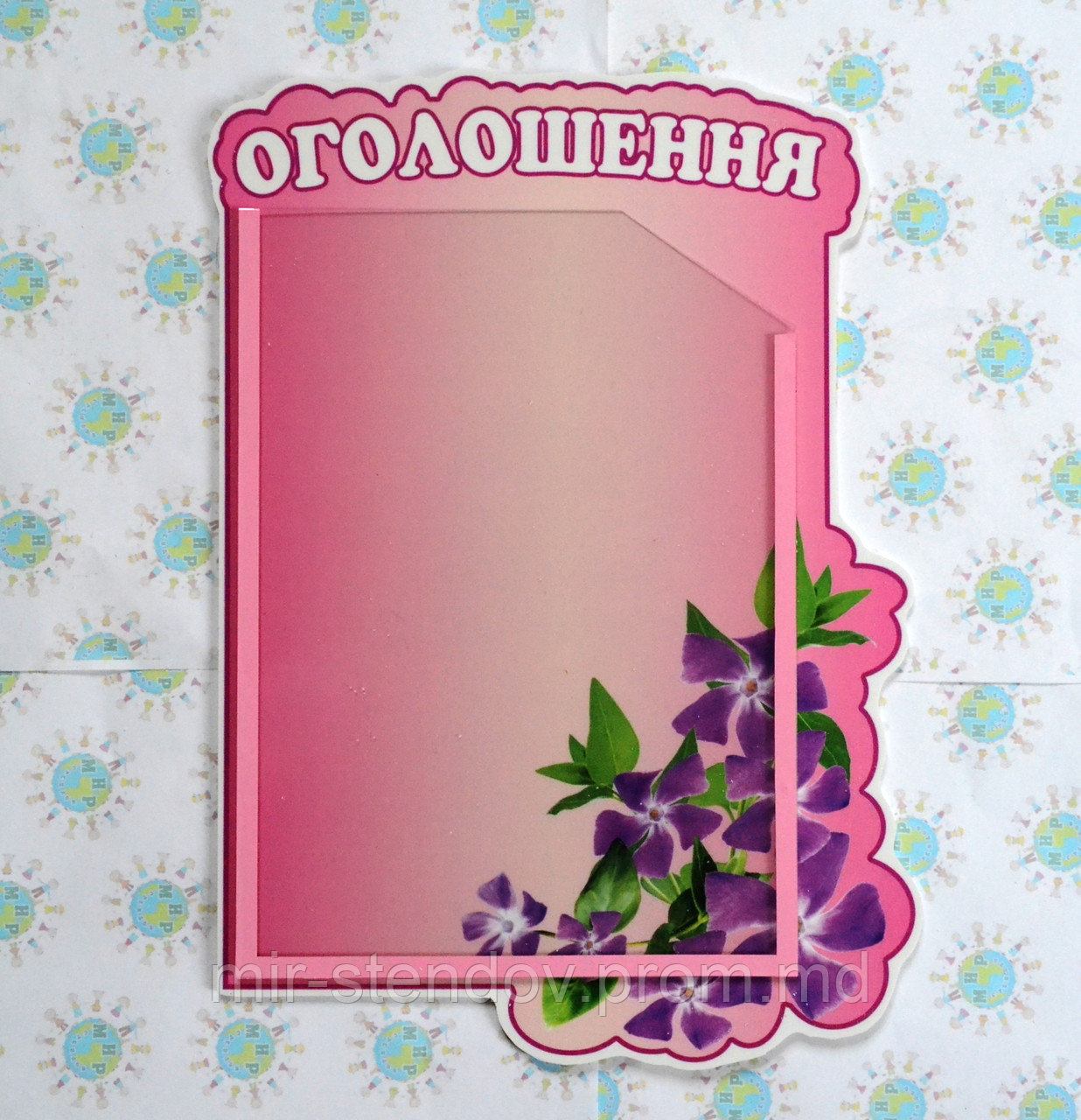 Стенд Оголошення А4 Барвинок, фото 1
