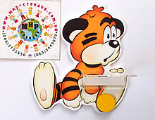 Стенд для рисунка и поделки Тигрёнок