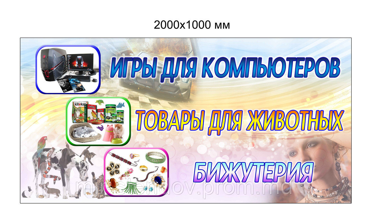 Рекламный баннер Тройной, фото 1