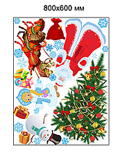 Наклейки Новогодние для украшения стен