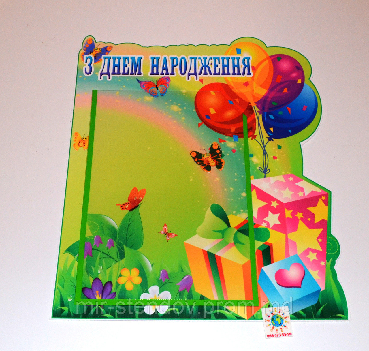 Стенд поздравительный Шарики, Бабочки, фото 1