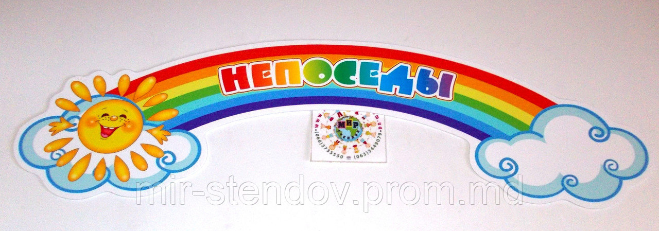 Шапка для группы Непоседы, фото 1