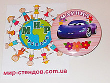 Значок Тачки с именами