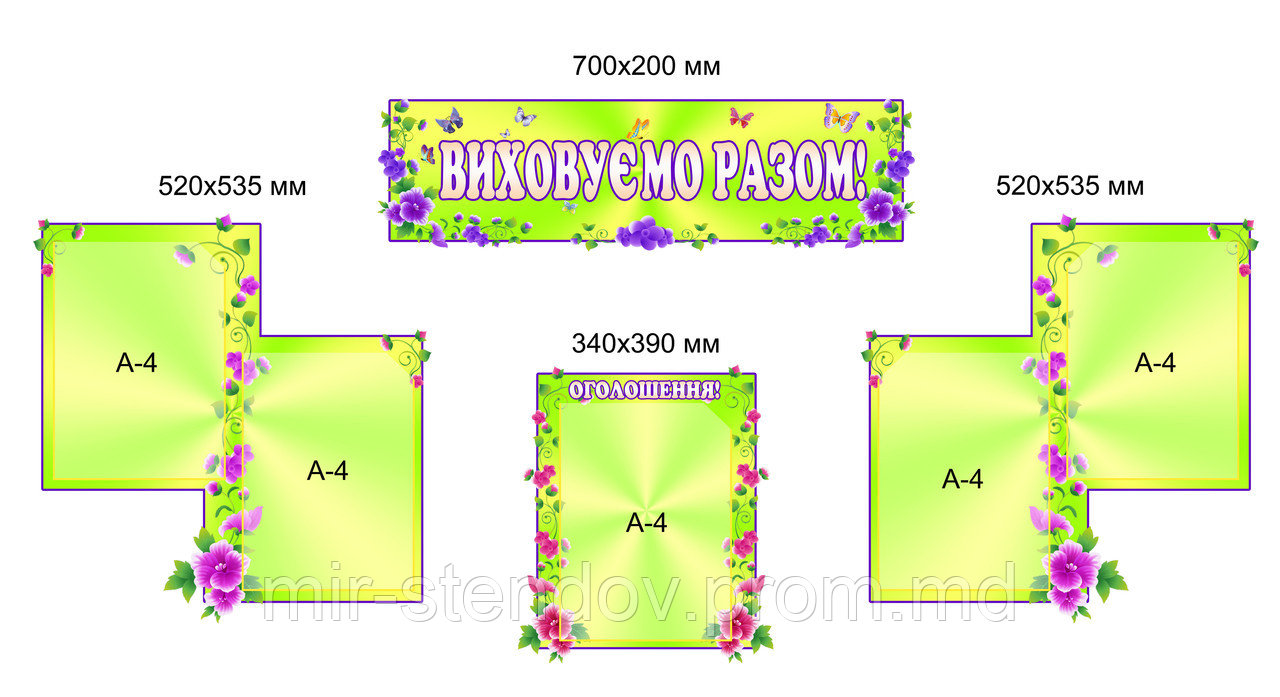 Родительский уголок "Виховуємо разом"., фото 1