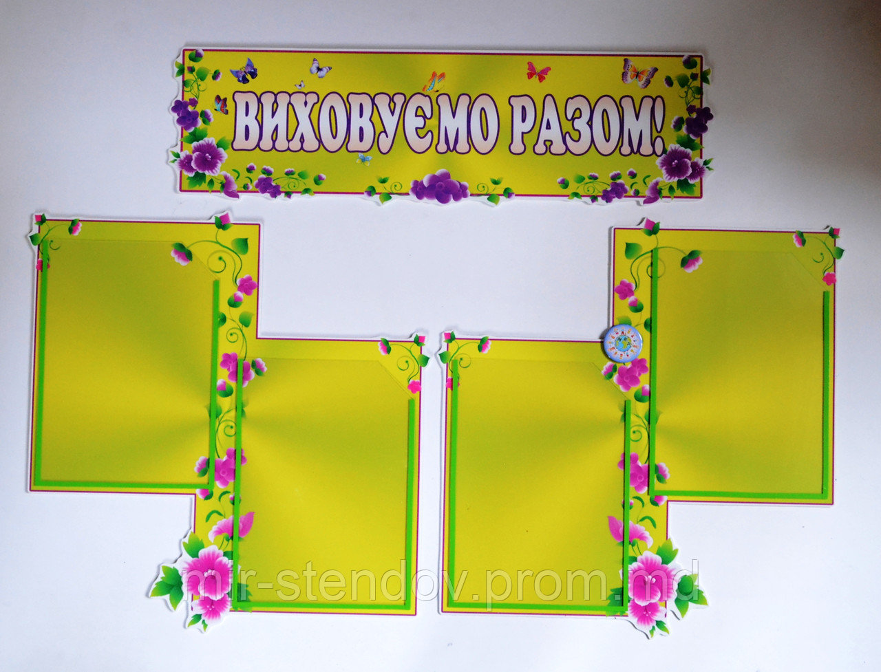 Стенд Цветочный "Виховуємо разом!", фото 1