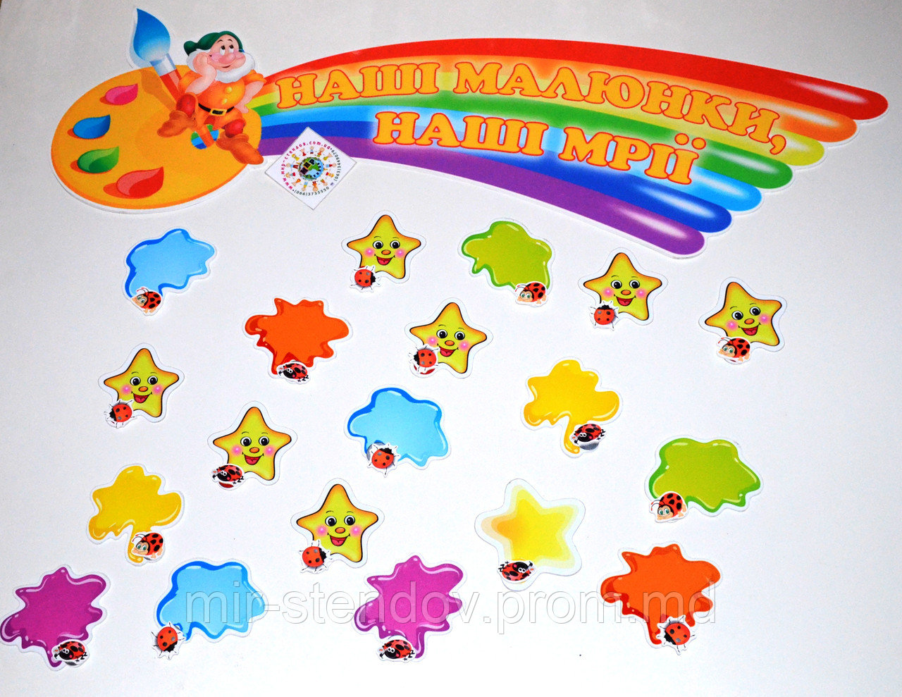 Стенд для выставки рисунков Кляксы, фото 1