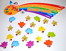 Стенд для выставки рисунков Кляксы