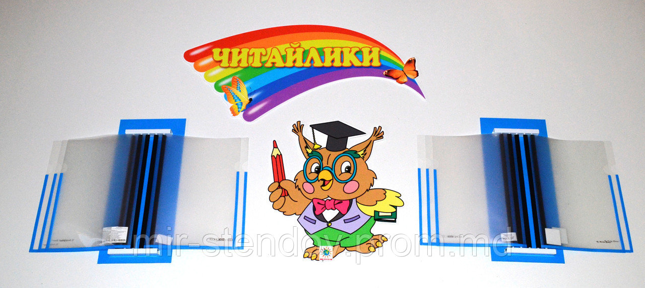 Стенд для библиотеки с перекидными карманами, фото 1