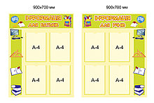 Стенд Визитная карта младшей школы
