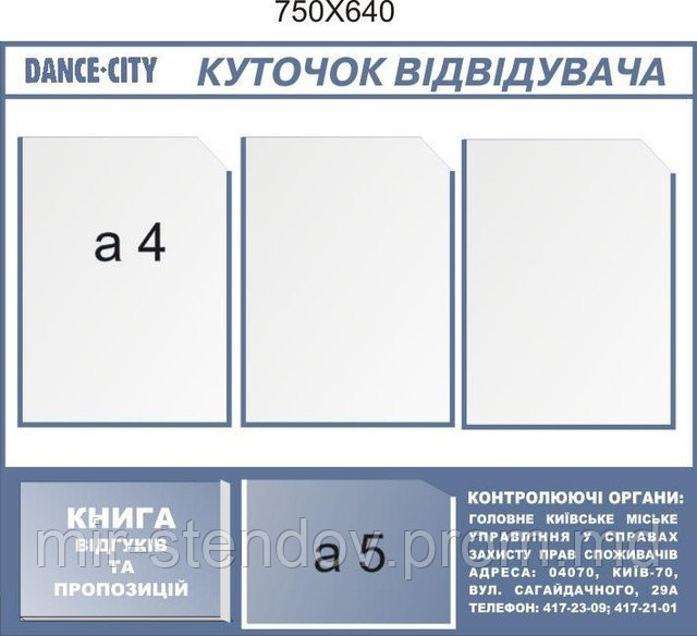 Уголок покупателя синий, фото 1