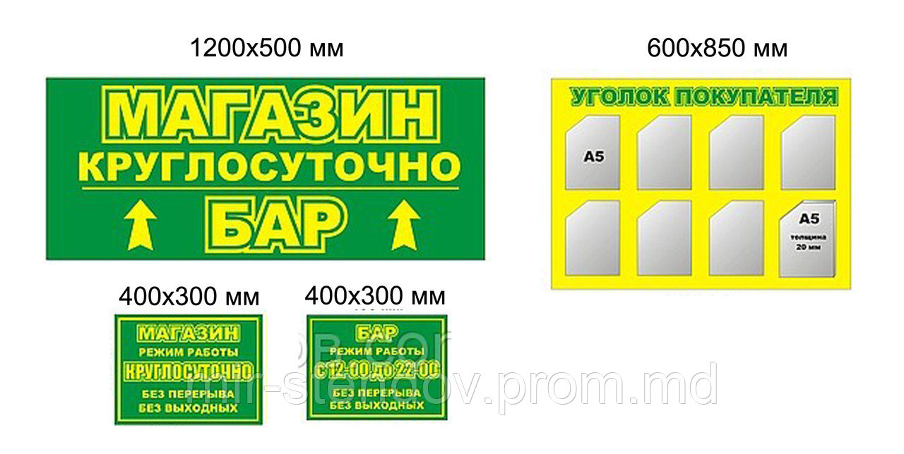 Уголок покупателя, таблички, вывески, фото 1