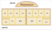 Информационные стенды для ВУЗов
