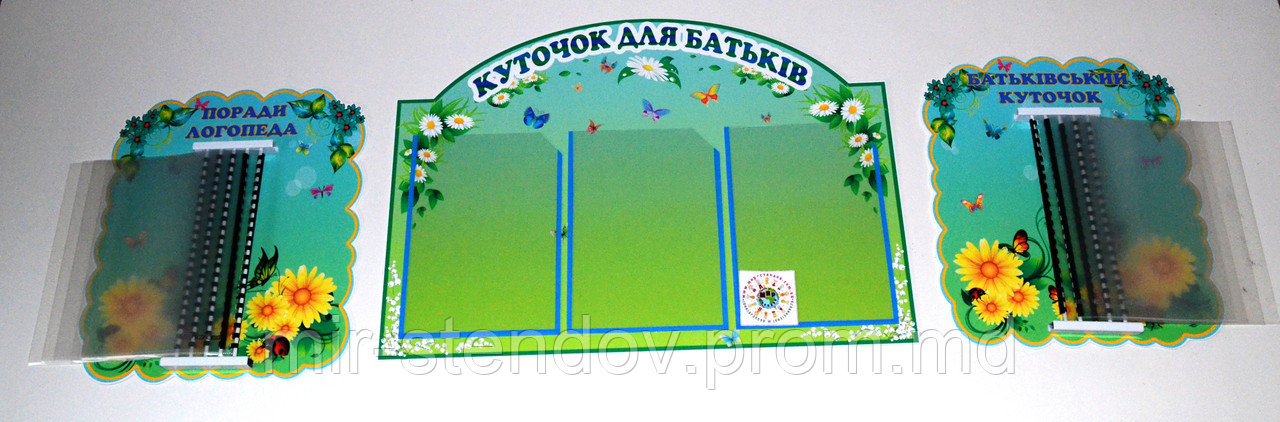 Родительский уголок с перекидными системами Ромашка, фото 1