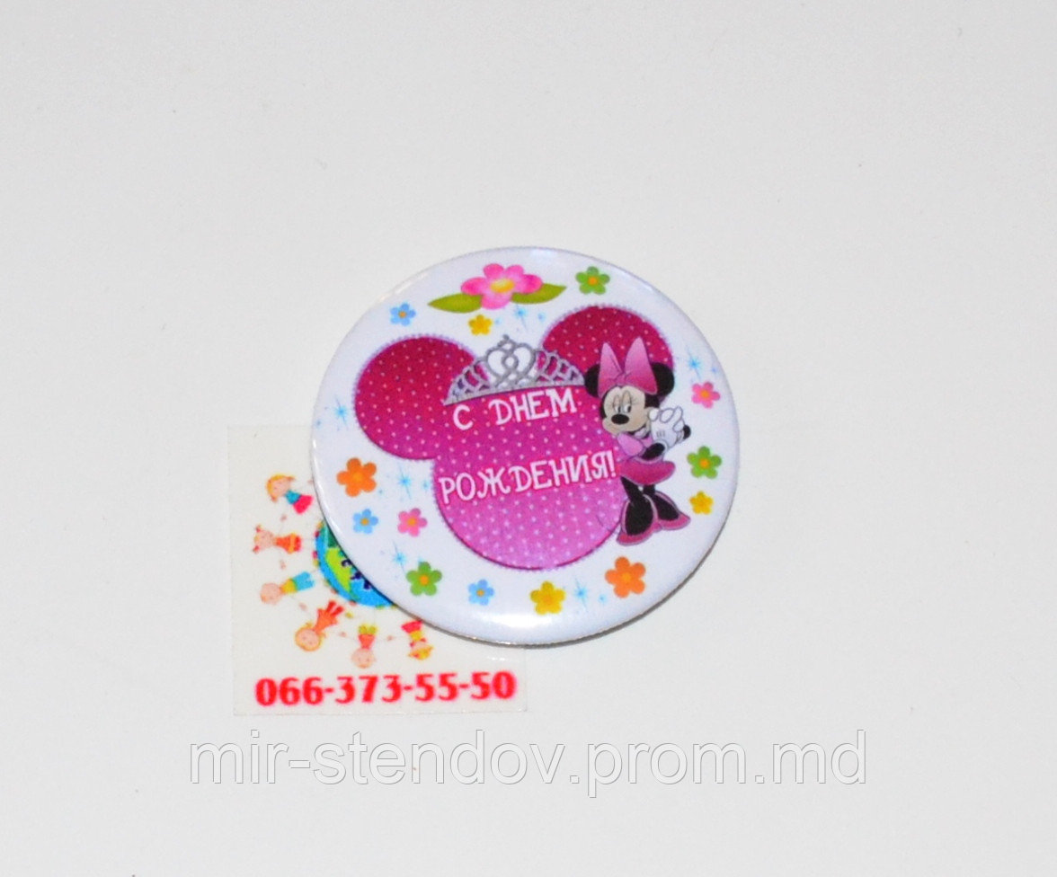 Значок металлический С днём рождения, фото 1
