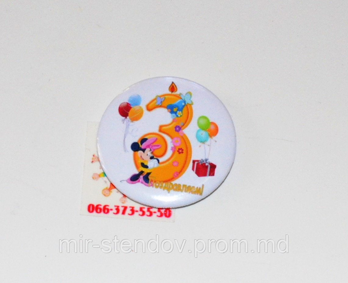 Значок металлический Три годика, фото 1