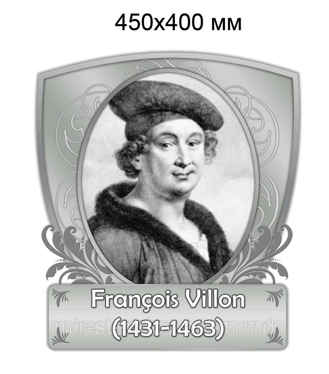 Франсуа Вийон. Портреты французских писателей и поэтов, фото 1