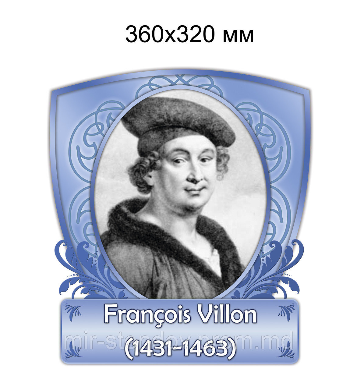 Франсуа Вийон. Портреты французских писателей и поэтов, фото 1