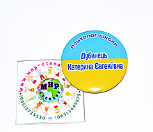 Значок Психолог школи