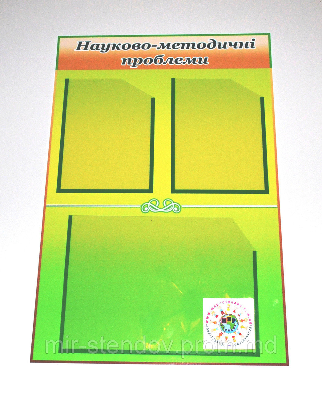 Методический уголок Проблемы, фото 1