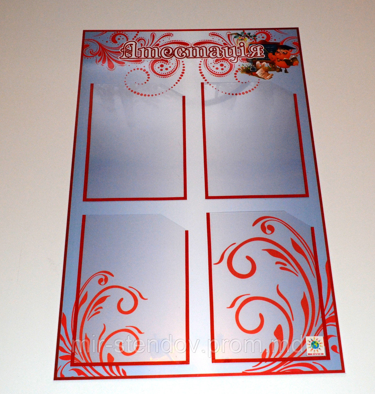 Атестаційний Куточок, фото 1