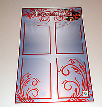 Атестаційний Куточок