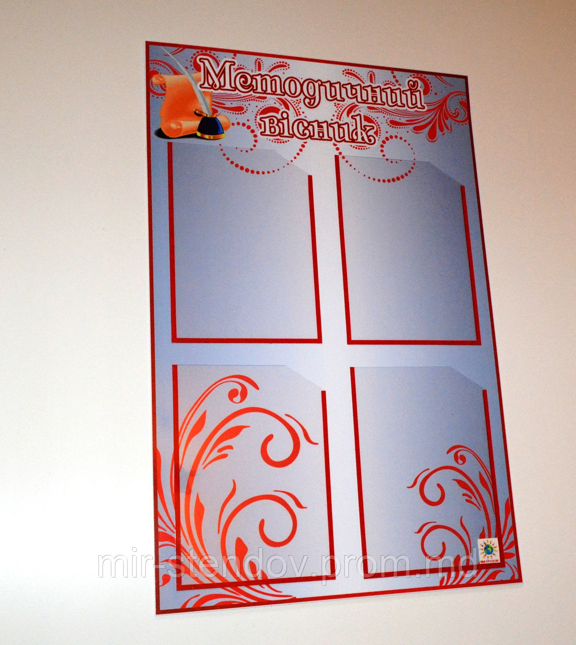 Методический уголок, фото 1