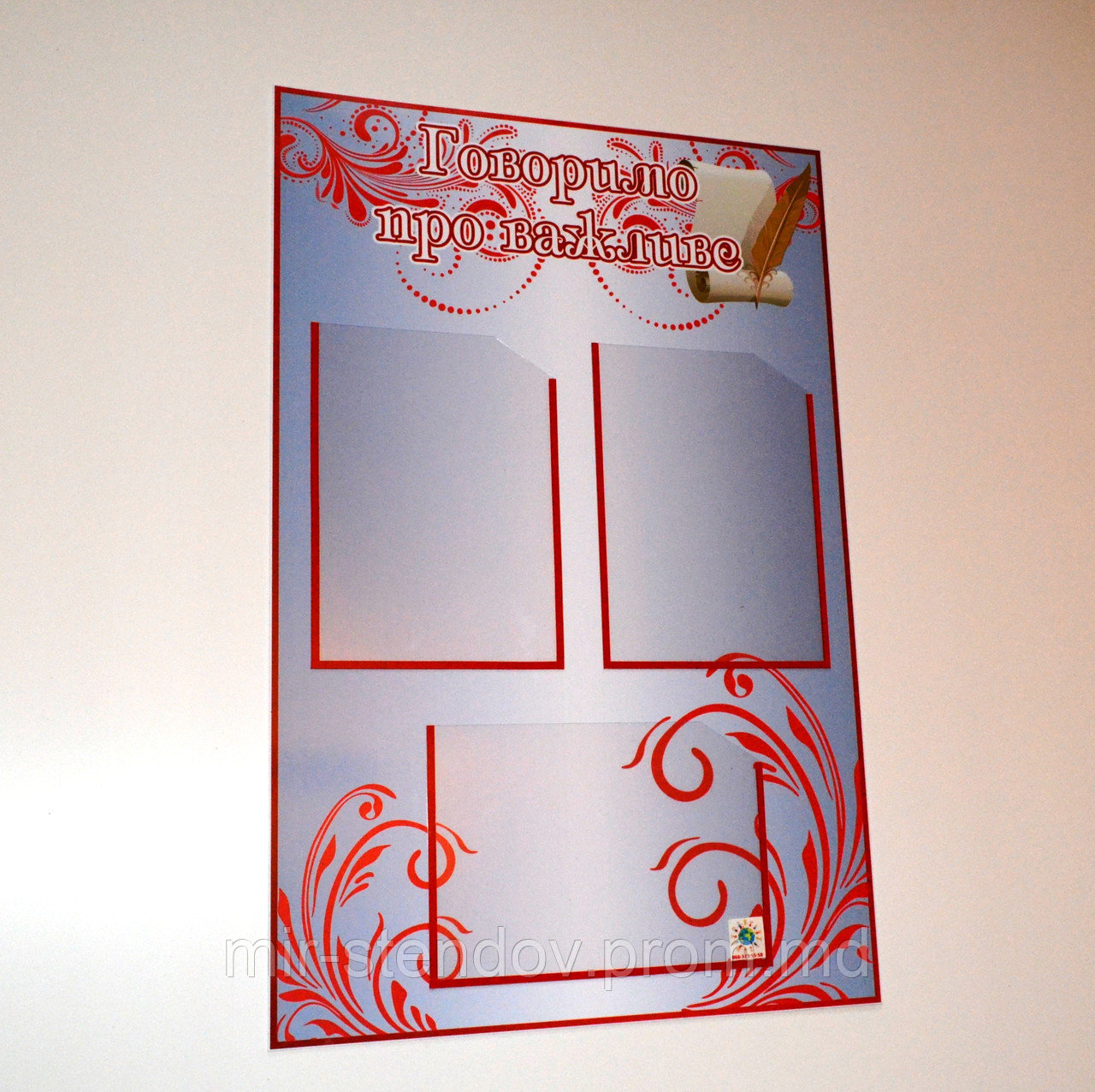 Информационный уголок Говорим о важном, фото 1