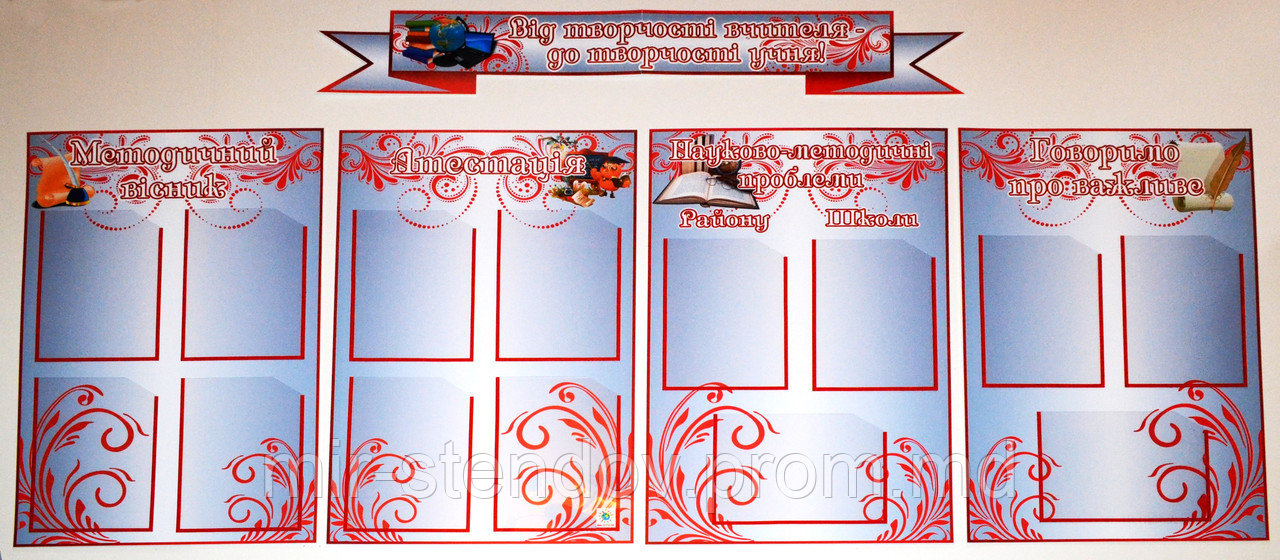 Методический уголок. От творчества учителя к творчеству ученика, фото 1