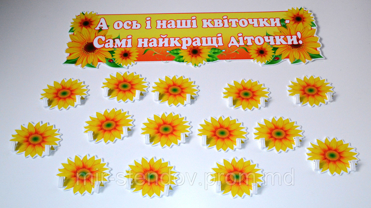 Визитная карточка детского сада с Прищепками Подсолнушки - фото 1 - id-p4431683