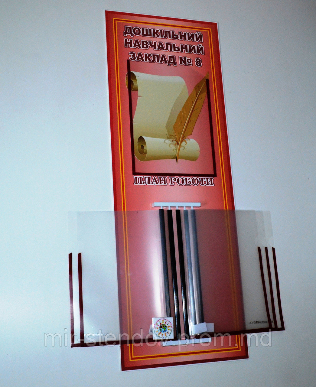 Стенд-книжка Визитка детского сада, фото 1
