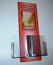 Стенд-книжка Визитка детского сада